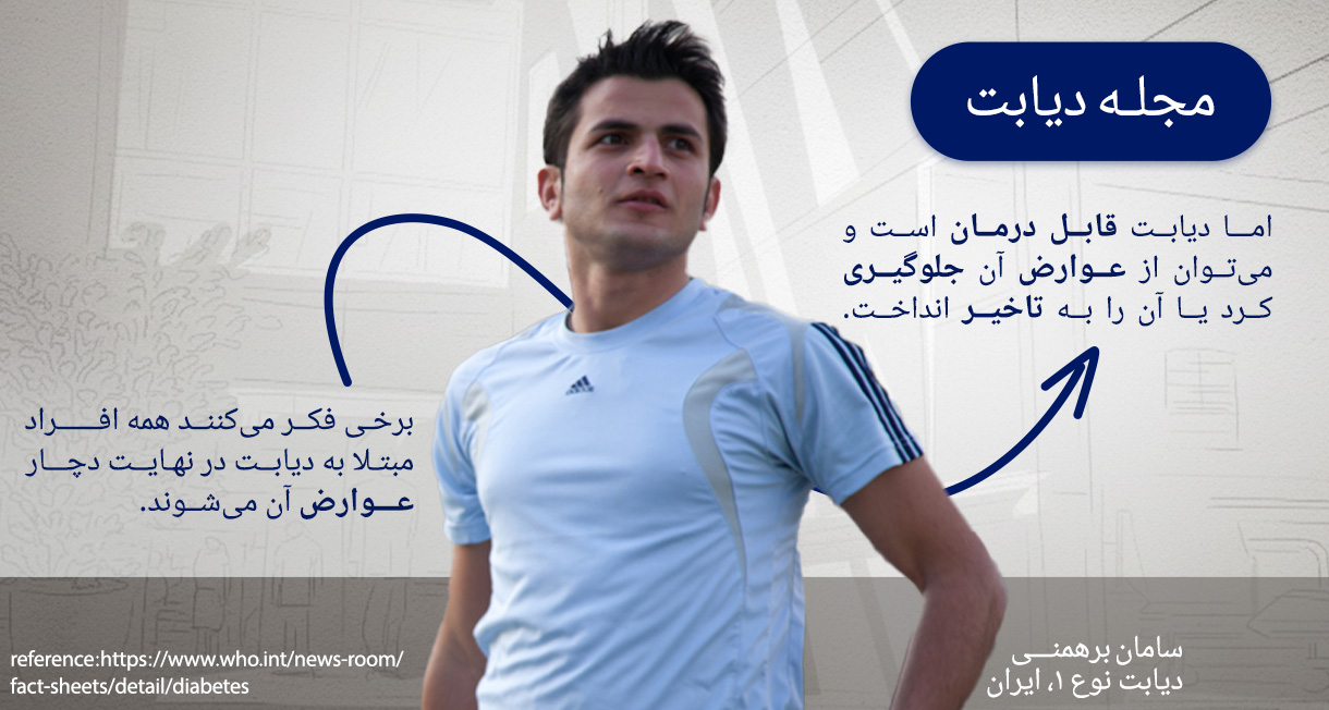 majale-diabetes